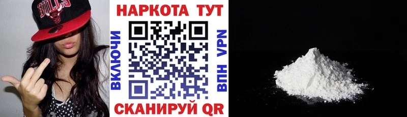 Какие есть наркотики Торопец КЕТАМИН ГАШ COCAIN