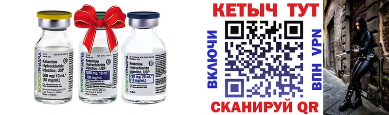 Кетамин ketamine  гидра онион  Торопец  дарнет шоп 